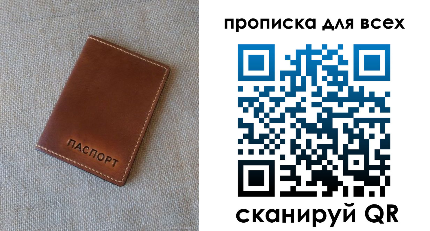 временная регистрация в квартире в Сегеже